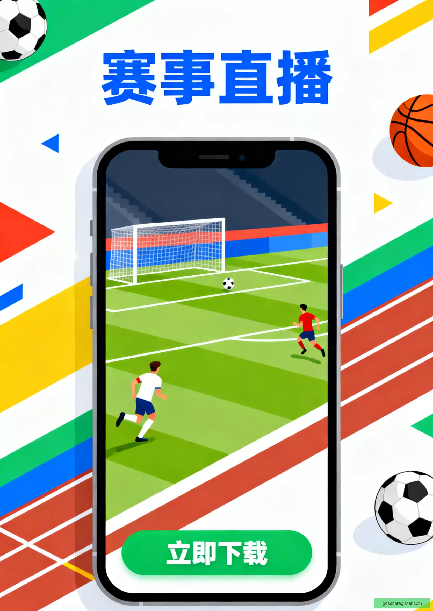 iOSAndroid轻松获取